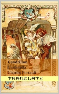 Cendrillon / Cinderella: Tranzlaty Française English