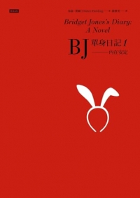 Bridget Jones's Diary: A Novel