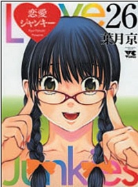 Love Junkies - Saison 2 Vol.11