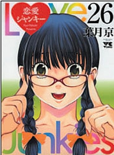 Love Junkies - Saison 2 Vol.11