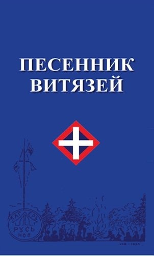 Chansons Traditionnelles Russe (Recueils Vitiaz)