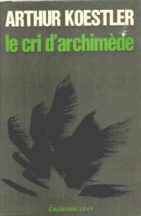 LE CRI D'ARCHIMEDE