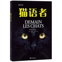 Tomorrow the Cats (Chinese Edition)