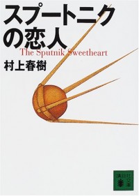 Sputnik Sweetheart