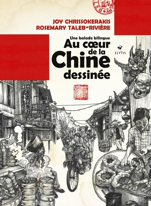 Au coeur de la Chine dessinée - Une balade bilingue: Une balade bilingue