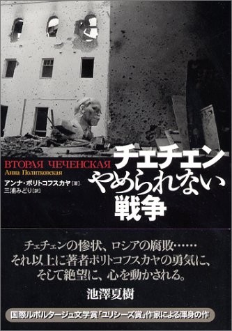 Chiechien yamerarenai sensoÌ„