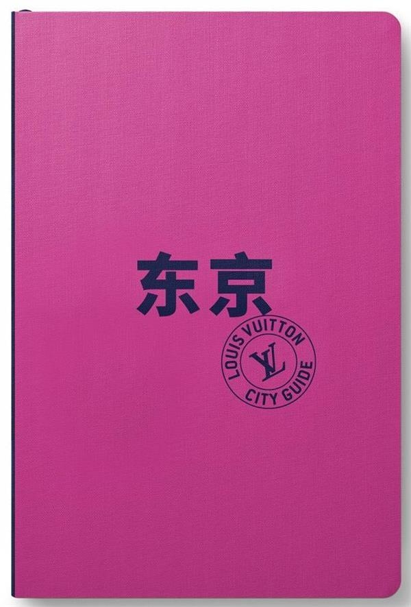 Tokyo City Guide 2022 (Chinois)