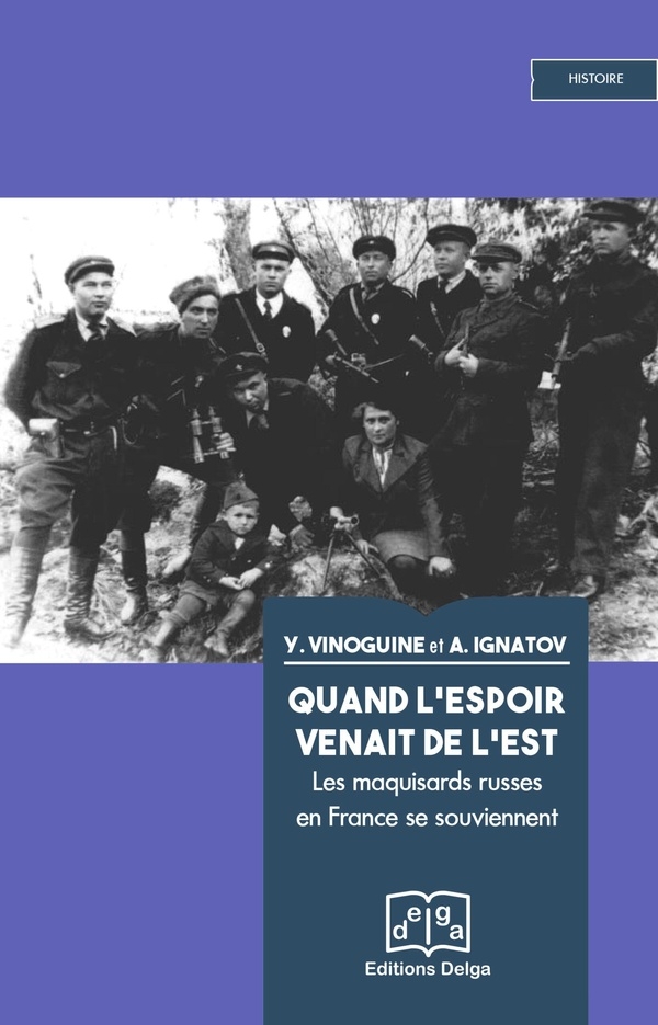 Quand l'Espoir Venait de l'Est - les Maquisards Russes en France Se Souviennent