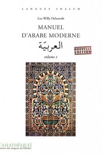 Manuel d'arabe moderne : Volume 2