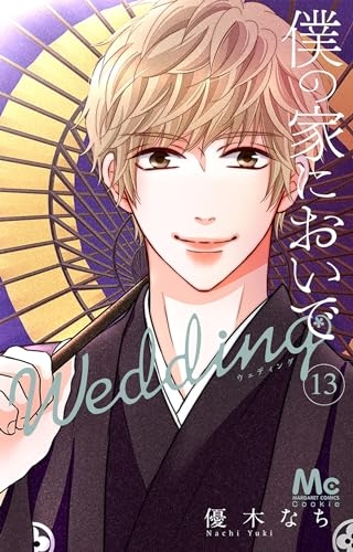 Come to me Wedding T13