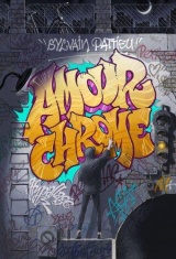 Amour chrome, Tome 1 : Hypallage