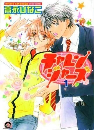 Rien n'est impossible, Tome 1