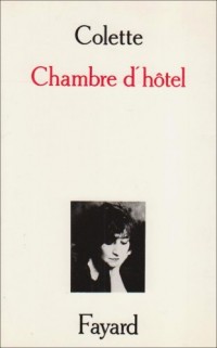 Chambre d'hôtel