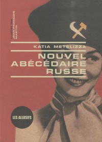 Nouvel abécédaire russe