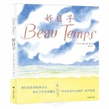 Good Days (Hardcover) (Chinese Edition)
