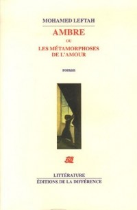 Ambre ou les métamorphoses de l'amour