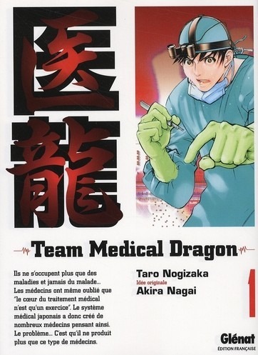 Team Medical Dragon Vol.1