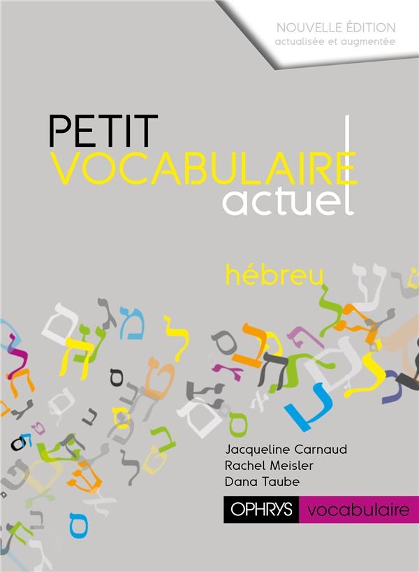 Petit vocabulaire actuel de l'Hébreu