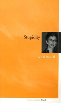 Stupidity
