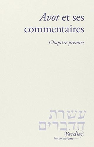 Le traité Avot et ses commentaires
