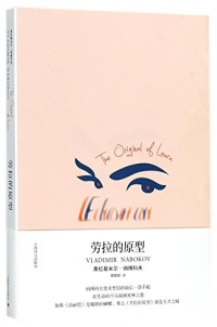 The Original of Laura (Chinese Edition)