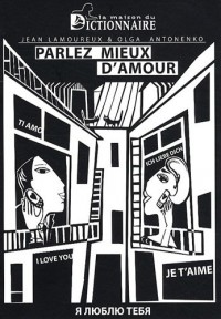 Parlez mieux d'amour