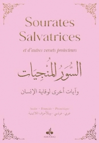 Sourates salvatrices - poche (9x13) - Rose