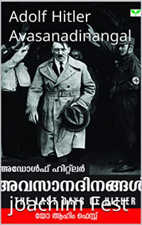 Adolf Hitler Avasanadinangal (Malayalam Edition)
