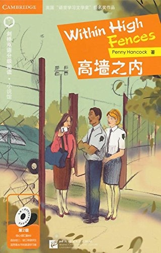 高墙之内（第2级 适合初中高年级）剑桥双语分级阅读 小说馆