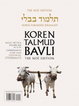 Koren Talmud Bavli: Bava Metzia, Daf 2a-21a, Noé Edition (22a)