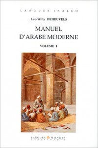 Manuel d'Arabe moderne, volume 1