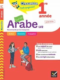 Arabe 1re année - LV2 (A1+, A2): cahier de révision et d'entraînement