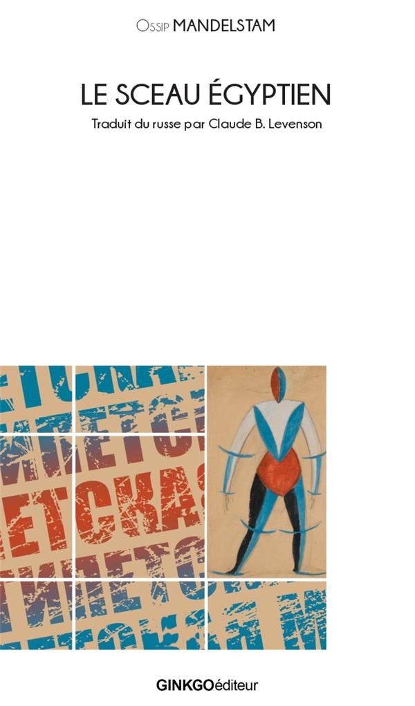 Le sceau egyptien