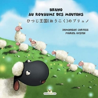 Bruno au royaume des moutons - ひつじ王国(おうこく)のブリュノ