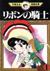 Princesse Saphir T01 - Édition prestige