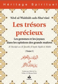 Les doctrines des grands maîtres - al-yawâqît wal-jawâhir