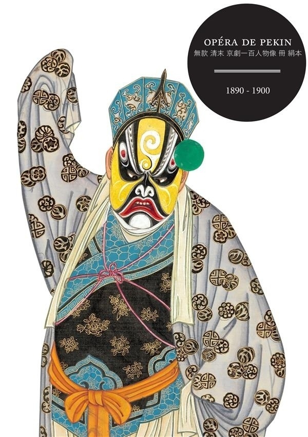 Opéra de Pekin