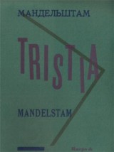 Tristia