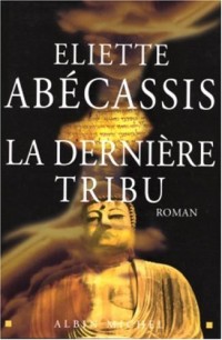 La dernière tribu