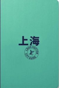 Shanghai City Guide 2026 (Chinois)