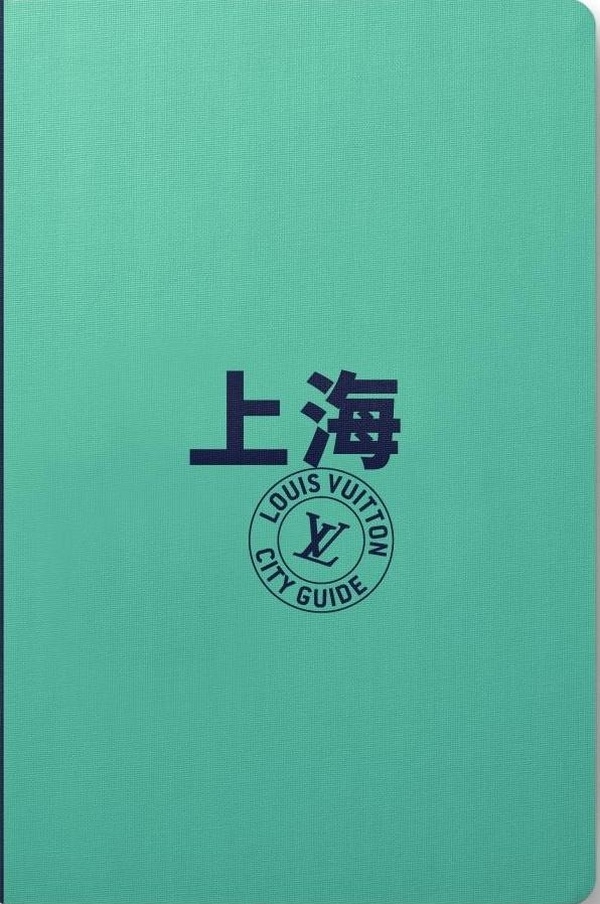 Shanghai City Guide 2026 (Chinois)