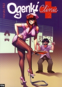 Ogenki Clinic - 12 bis Vol.2