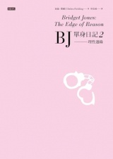 Bridget Jones: The Edge of Reason