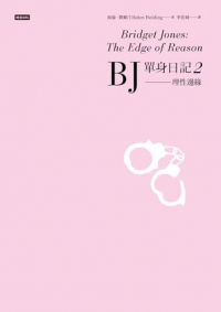 Bridget Jones: The Edge of Reason