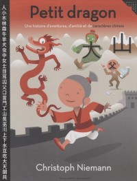 Petit dragon: Une histoire d'aventures d'amitié et de caractères chinois