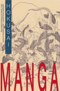 Manga - Hokusaï