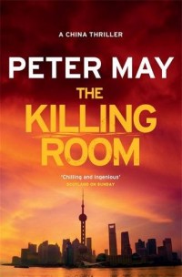 The Killing Room: China Thriller 3