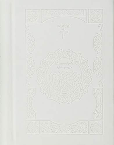 Saint Coran Bilingue - Poche - Couverture Daim Blanc