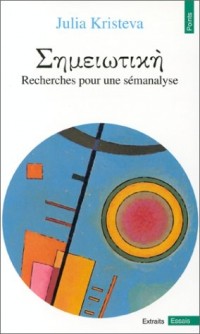 [Séméiôtiké]