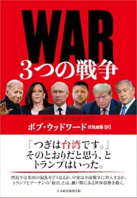 War